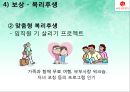 샘표, 어디까지 알아봤니? (샘표기업분석,샘표마케팅전략,샘표재무활동).PPT자료 23페이지