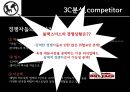 Black` Smith 서비스마케팅,블랙스미스,외식사업경영,브랜드마케팅,서비스마케팅,글로벌경영,사례분석,swot,stp,4p.PPT자료 8페이지