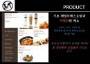 Black` Smith 서비스마케팅,블랙스미스,외식사업경영,브랜드마케팅,서비스마케팅,글로벌경영,사례분석,swot,stp,4p.PPT자료 15페이지