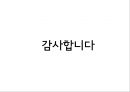 성범죄,성범죄자,거세,화학적거세,성범죄자해결방안,성범죄자처벌,아동성범죄,세계각국 성범죄자 처벌 15페이지
