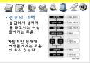 성매매 여성들의 사회 진출,성매매개념 및 현실태,성매매여성,성매매합법화 13페이지