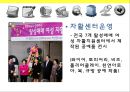 성매매 여성들의 사회 진출,성매매개념 및 현실태,성매매여성,성매매합법화 16페이지