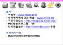 성매매 여성들의 사회 진출,성매매개념 및 현실태,성매매여성,성매매합법화 20페이지