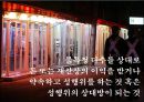성매매현황과인식,성매매현황,성매매의법적처벌,신종성매매,변종성매매 4페이지