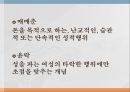 성매매현황과인식,성매매현황,성매매의법적처벌,신종성매매,변종성매매 5페이지