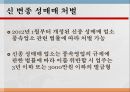 성매매현황과인식,성매매현황,성매매의법적처벌,신종성매매,변종성매매 16페이지