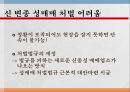 성매매현황과인식,성매매현황,성매매의법적처벌,신종성매매,변종성매매 17페이지