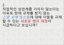 성매매현황과인식,성매매현황,성매매의법적처벌,신종성매매,변종성매매 20페이지