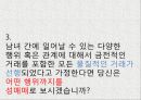 성매매현황과인식,성매매현황,성매매의법적처벌,신종성매매,변종성매매 22페이지