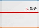성매매현황과인식,성매매현황,성매매의법적처벌,신종성매매,변종성매매 29페이지