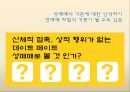 성매매현황과인식,성매매현황,성매매의법적처벌,신종성매매,변종성매매 30페이지