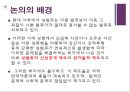 성범죄자 신상공개제도와 전자발찌 2페이지