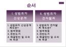 성범죄자 신상공개제도와 전자발찌 3페이지