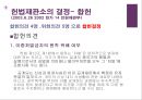 성범죄자 신상공개제도와 전자발찌 10페이지