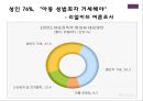 성범죄자 신상공개제도와 전자발찌 15페이지
