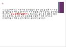 성범죄자 신상공개제도와 전자발찌 16페이지