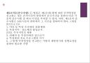성범죄자 신상공개제도와 전자발찌 22페이지