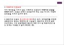 성범죄자 신상공개제도와 전자발찌 26페이지