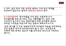 성범죄자 신상공개제도와 전자발찌 28페이지