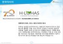 성과관리와 성과평가,BSC구축사례,BSC정의및개념,한국타이어BSC,후지쓰BSC,이랜드BSC 23페이지