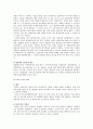 성범죄자신상공개제도 -「청소년의성보호에관한법률」을 중심 (성범죄자,성범죄,청소년성보호,청소년의성보호관련법률,성보호관련법률,성관련법률) 10페이지