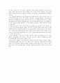 성범죄자신상공개제도 -「청소년의성보호에관한법률」을 중심 (성범죄자,성범죄,청소년성보호,청소년의성보호관련법률,성보호관련법률,성관련법률) 15페이지