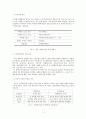 서울메트로기업분석,서울매트로수익구조상문제점,서울도시철도의현행수익구조 4페이지