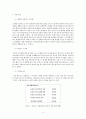 서울메트로기업분석,서울매트로수익구조상문제점,서울도시철도의현행수익구조 7페이지