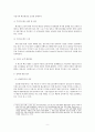 서울메트로기업분석,서울매트로수익구조상문제점,서울도시철도의현행수익구조 10페이지