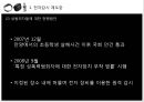 성 범죄자에 대한 전자발찌를 착용하는 현행법은 유지되어야 한다. - 성범죄자와전자팔지,성범죄피해사례,전자팔지효과.PPT자료 7페이지