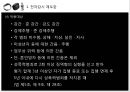 성 범죄자에 대한 전자발찌를 착용하는 현행법은 유지되어야 한다. - 성범죄자와전자팔지,성범죄피해사례,전자팔지효과.PPT자료 10페이지