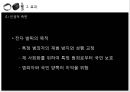 성 범죄자에 대한 전자발찌를 착용하는 현행법은 유지되어야 한다. - 성범죄자와전자팔지,성범죄피해사례,전자팔지효과.PPT자료 13페이지