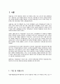 서울우유 마케팅전략 및 광고전략,서울우유마케팅,서울우유,우유마케팅,서울우유광고,광고마케팅,서울우유광고마케팅 2페이지