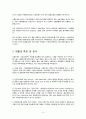 서울우유 마케팅전략 및 광고전략,서울우유마케팅,서울우유,우유마케팅,서울우유광고,광고마케팅,서울우유광고마케팅 3페이지