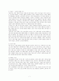 서울우유 마케팅전략 및 광고전략,서울우유마케팅,서울우유,우유마케팅,서울우유광고,광고마케팅,서울우유광고마케팅 7페이지