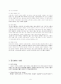 서울우유 마케팅전략 및 광고전략,서울우유마케팅,서울우유,우유마케팅,서울우유광고,광고마케팅,서울우유광고마케팅 8페이지