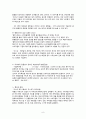 서울우유 마케팅전략 및 광고전략,서울우유마케팅,서울우유,우유마케팅,서울우유광고,광고마케팅,서울우유광고마케팅 9페이지