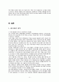 서울우유 마케팅전략 및 광고전략,서울우유마케팅,서울우유,우유마케팅,서울우유광고,광고마케팅,서울우유광고마케팅 12페이지