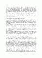 서울우유 마케팅전략 및 광고전략,서울우유마케팅,서울우유,우유마케팅,서울우유광고,광고마케팅,서울우유광고마케팅 13페이지