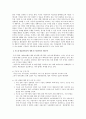 서울우유 마케팅사례분석 및 기어분석,서울우유,서울우유분석,서울우유마케팅,유업,우유마케팅 5페이지