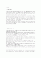 서울우유 마케팅사례분석 및 기어분석,서울우유,서울우유분석,서울우유마케팅,유업,우유마케팅 7페이지