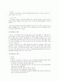 서울우유 마케팅사례분석 및 기어분석,서울우유,서울우유분석,서울우유마케팅,유업,우유마케팅 11페이지