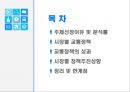 서울시장,리더십특성,이명박,오세훈,마케팅,브랜드,브랜드마케팅,기업,서비스마케팅,글로벌,경영,시장,사례,swot,stp,4p 2페이지