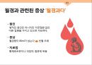 성심리와 성건강 임신과 분만,출산율,월경,임신,육아,태교 10페이지