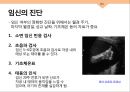 성심리와 성건강 임신과 분만,출산율,월경,임신,육아,태교 17페이지