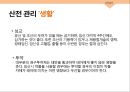 성심리와 성건강 임신과 분만,출산율,월경,임신,육아,태교 20페이지