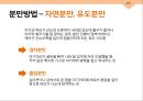 성심리와 성건강 임신과 분만,출산율,월경,임신,육아,태교 34페이지