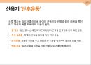 성심리와 성건강 임신과 분만,출산율,월경,임신,육아,태교 42페이지
