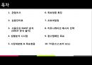 좋은 우유의 기준, 서울우유 - 서울우유,서울우유마케팅,서울우유기업분석,우유마케팅.PPT자료 2페이지
