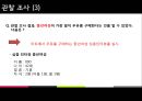 좋은 우유의 기준, 서울우유 - 서울우유,서울우유마케팅,서울우유기업분석,우유마케팅.PPT자료 5페이지